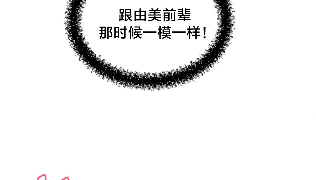 情趣绳子 第6話 韩漫图片35