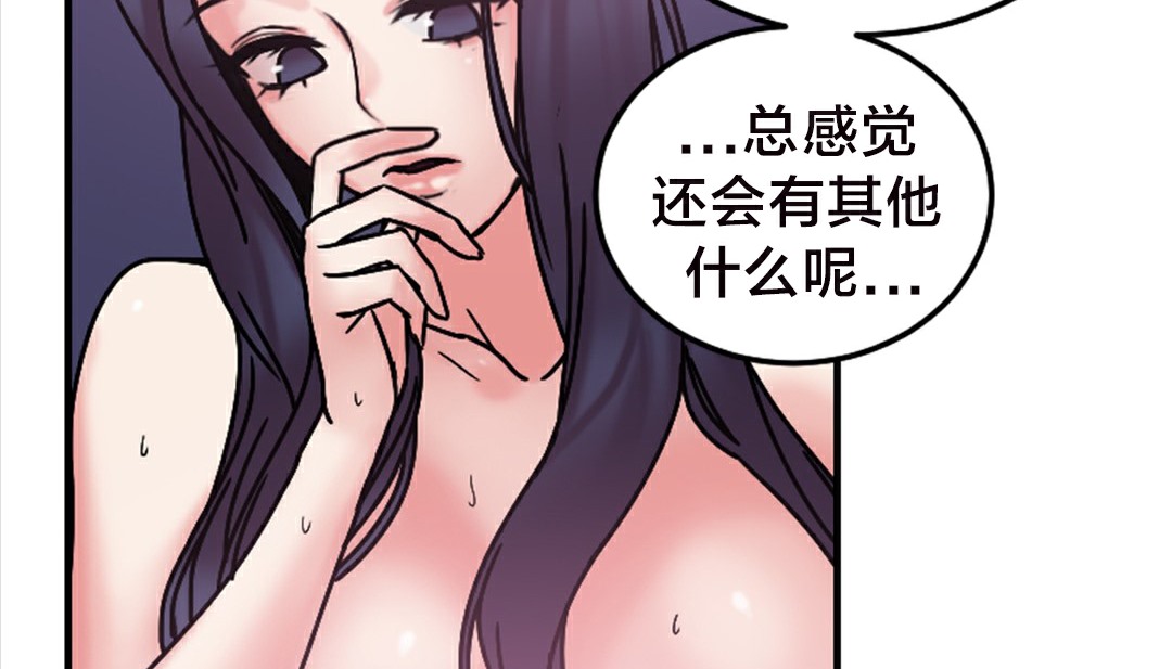 情趣绳子 第6話 韩漫图片200
