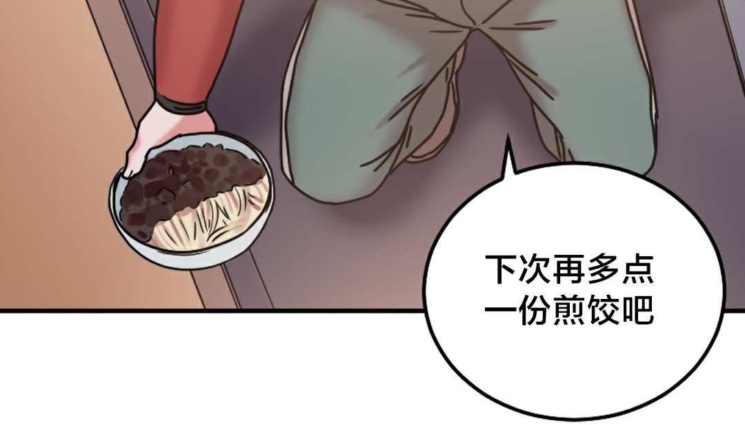 情趣绳子 第6話 韩漫图片247