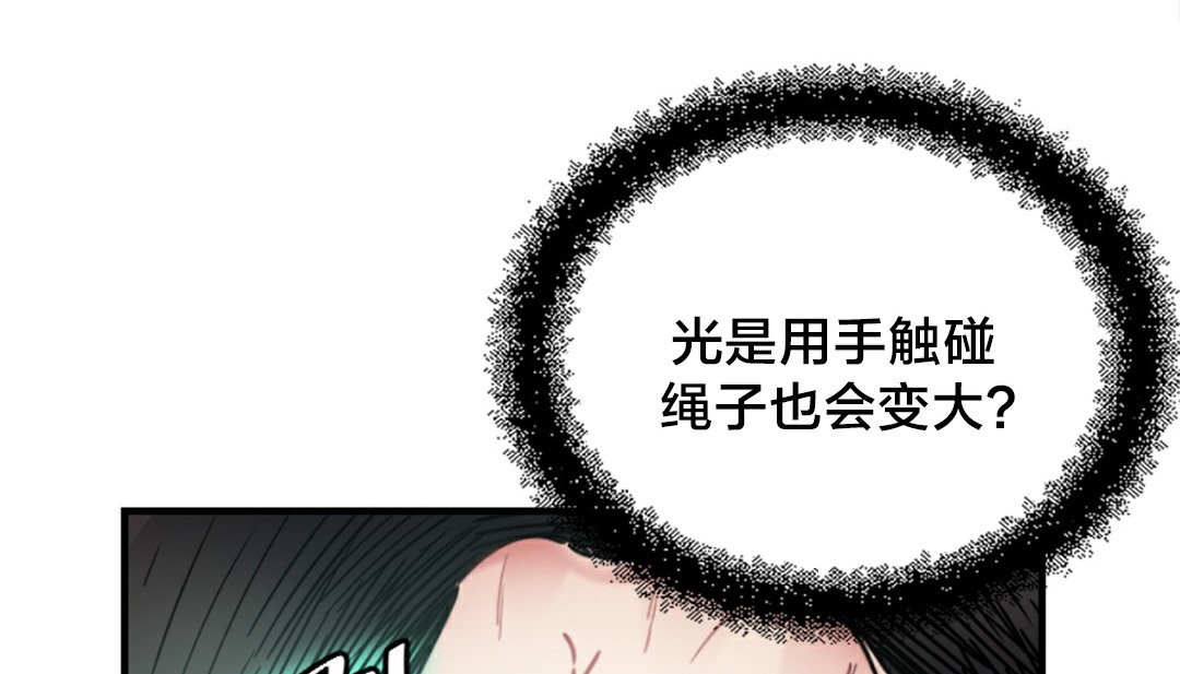 情趣绳子 第6話 韩漫图片20