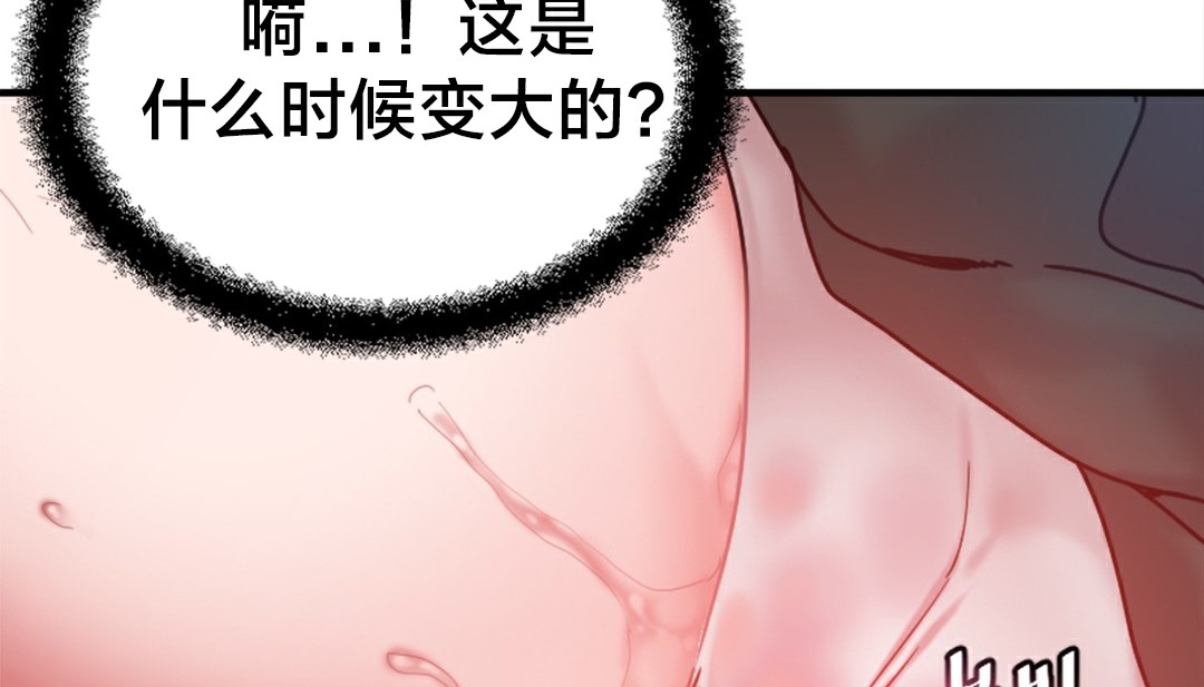 情趣绳子 第6話 韩漫图片10