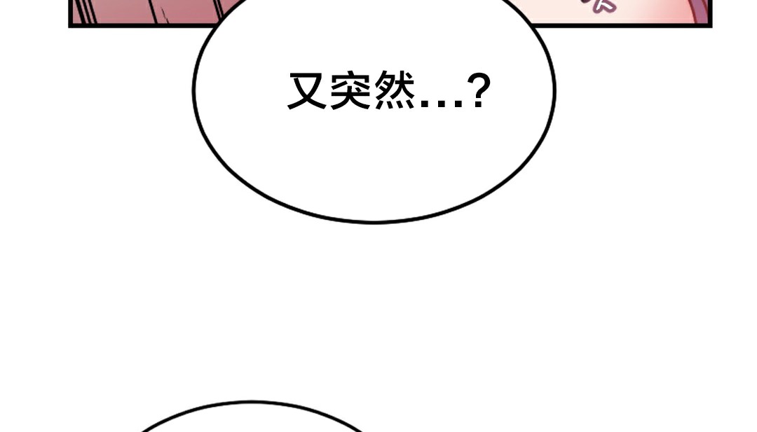 情趣绳子 第6話 韩漫图片160