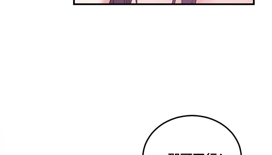 情趣绳子 第6話 韩漫图片208