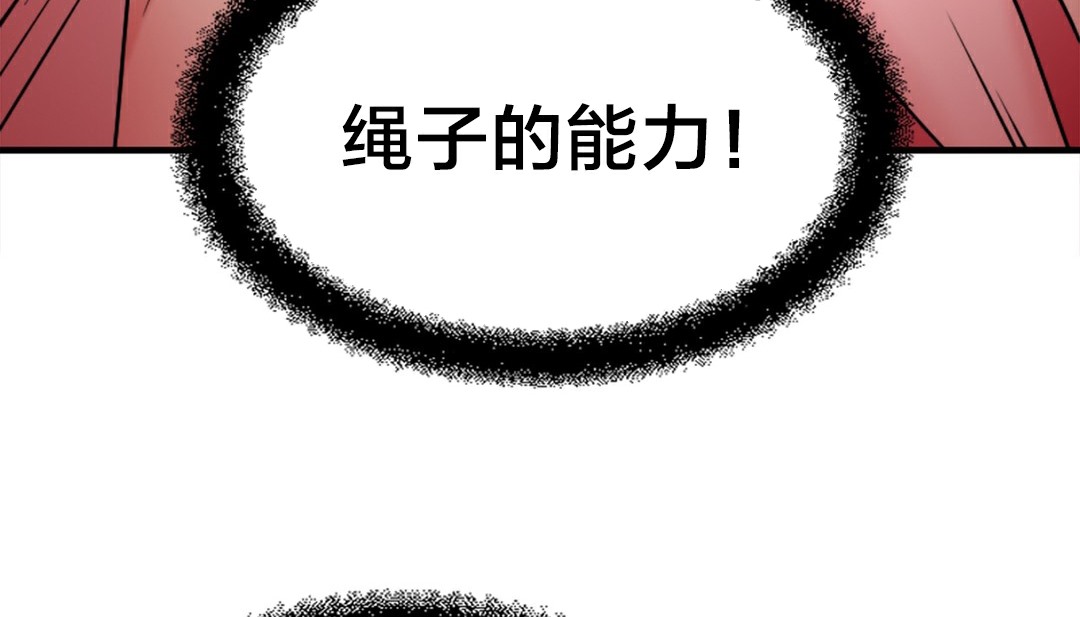 情趣绳子 第6話 韩漫图片42