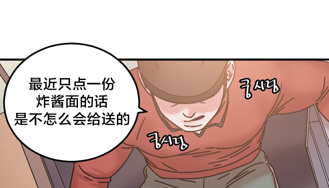 情趣绳子 第6話 韩漫图片246