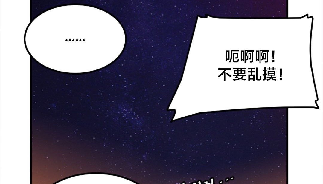 情趣绳子 第6話 韩漫图片237