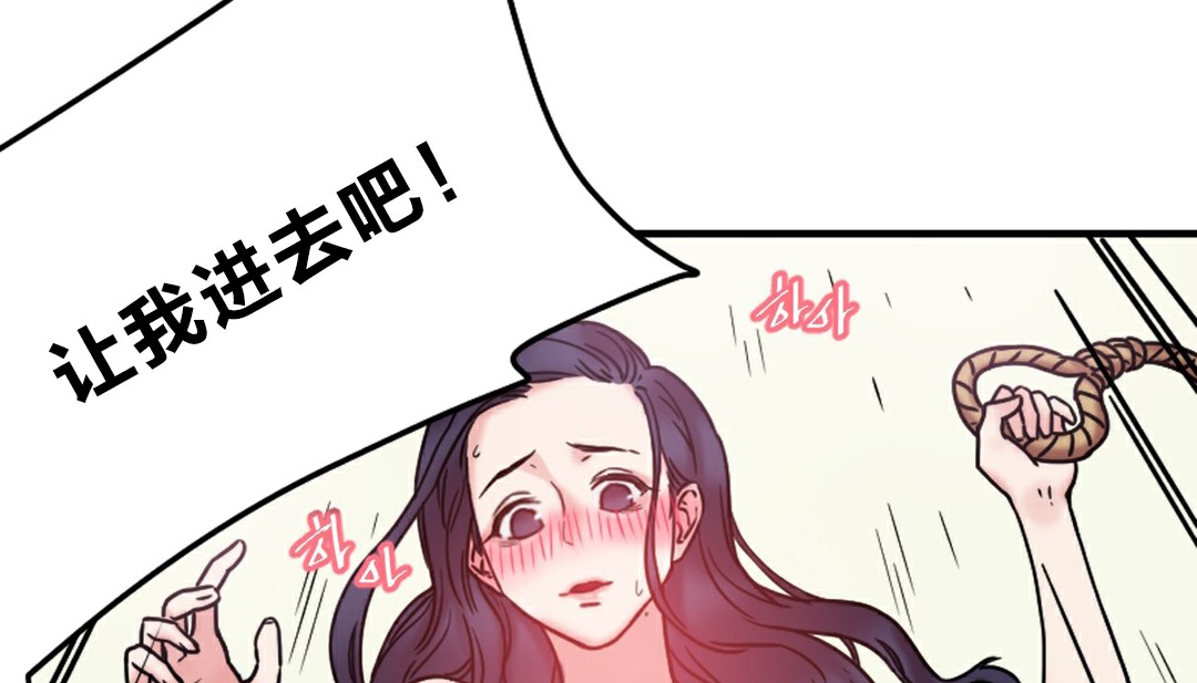 情趣绳子 第6話 韩漫图片270