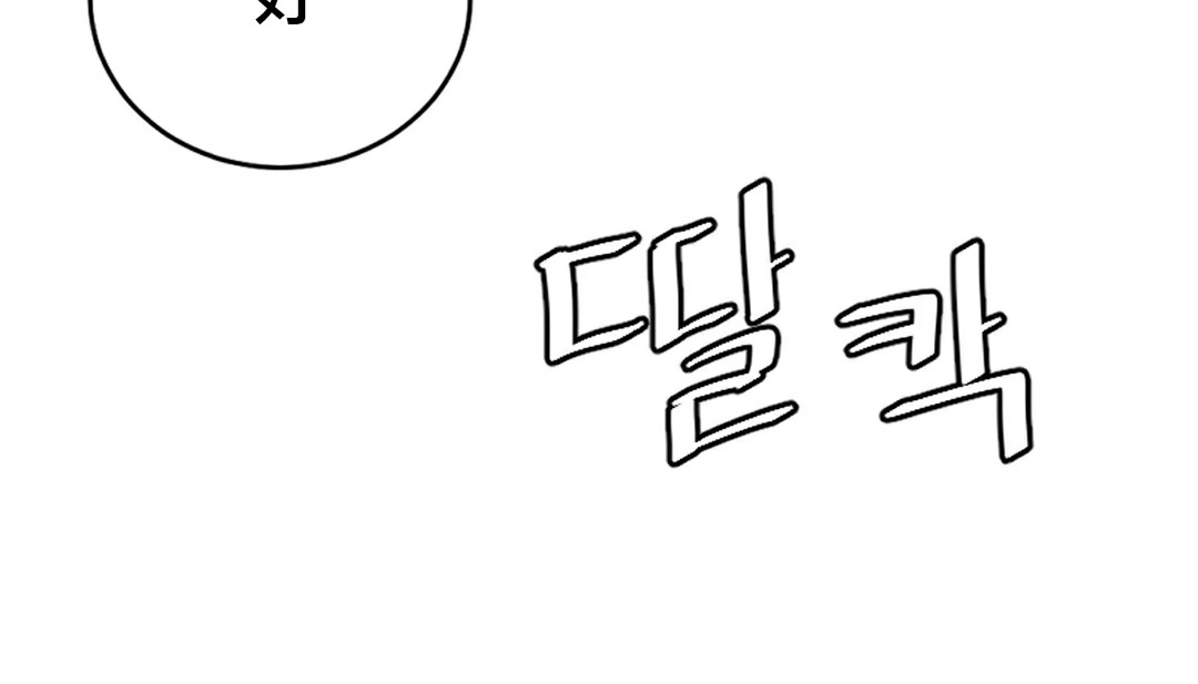 情趣绳子 第6話 韩漫图片245