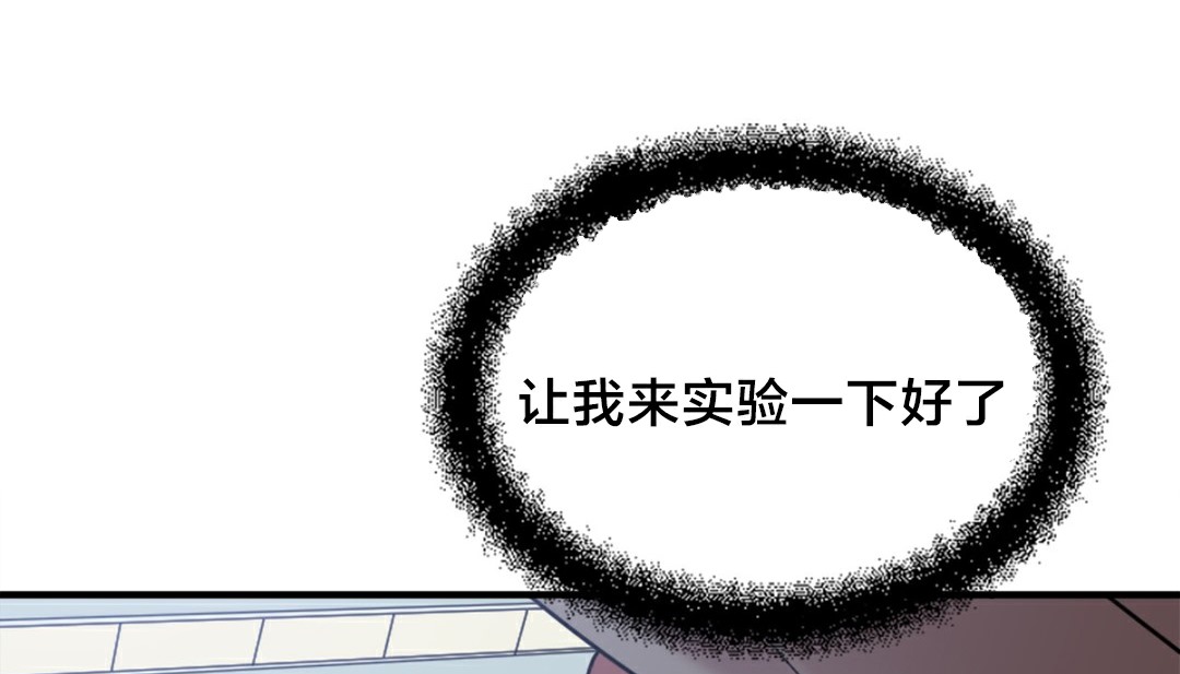 情趣绳子 第6話 韩漫图片48