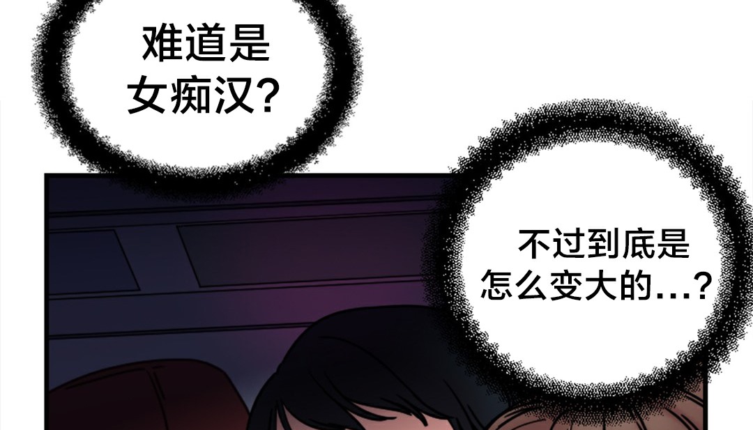 情趣绳子 第6話 韩漫图片13