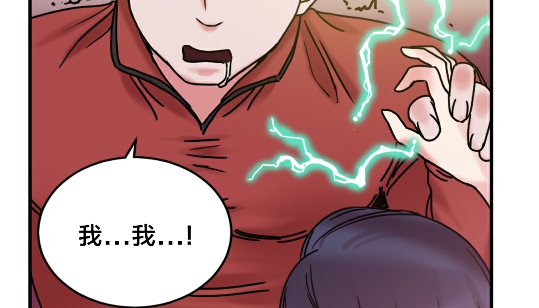 情趣绳子 第6話 韩漫图片266