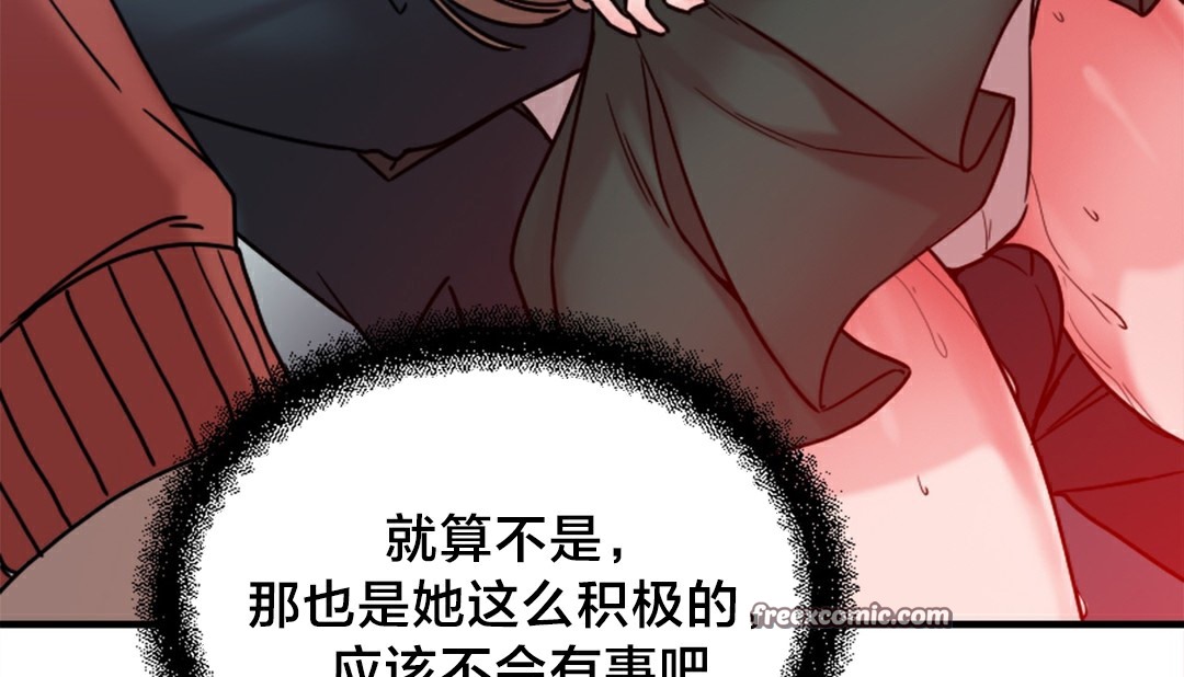 情趣绳子 第6話 韩漫图片50