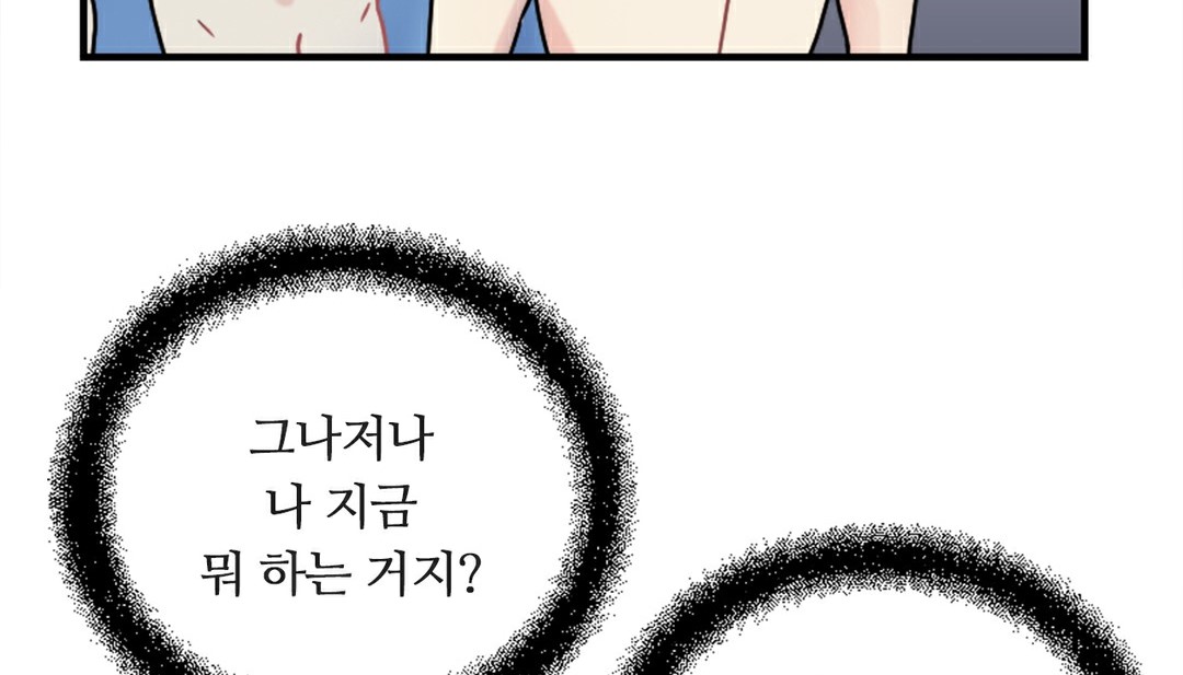 情趣绳子 第6話 韩漫图片132