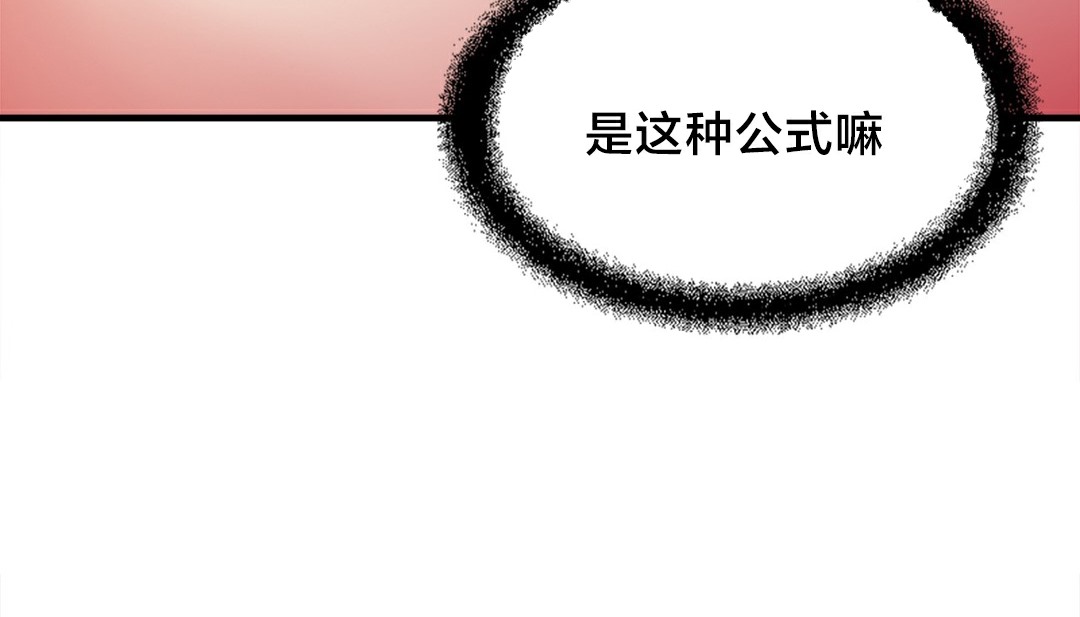 情趣绳子 第6話 韩漫图片45