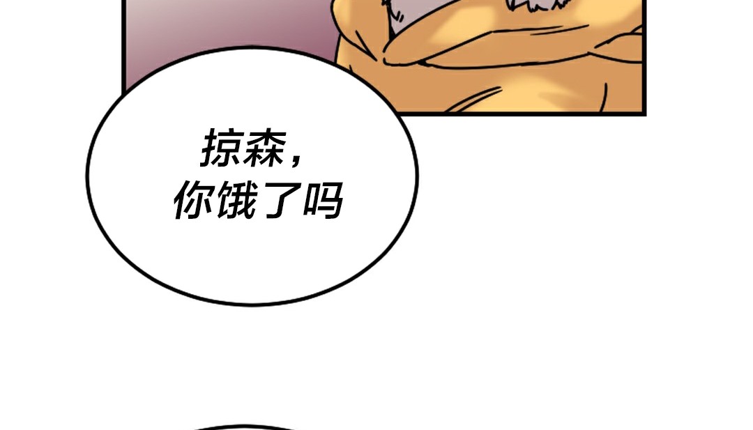 情趣绳子 第6話 韩漫图片152