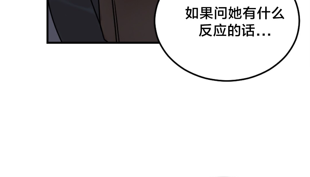 情趣绳子 第6話 韩漫图片109