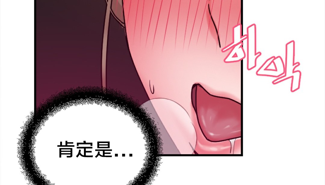 情趣绳子 第6話 韩漫图片37