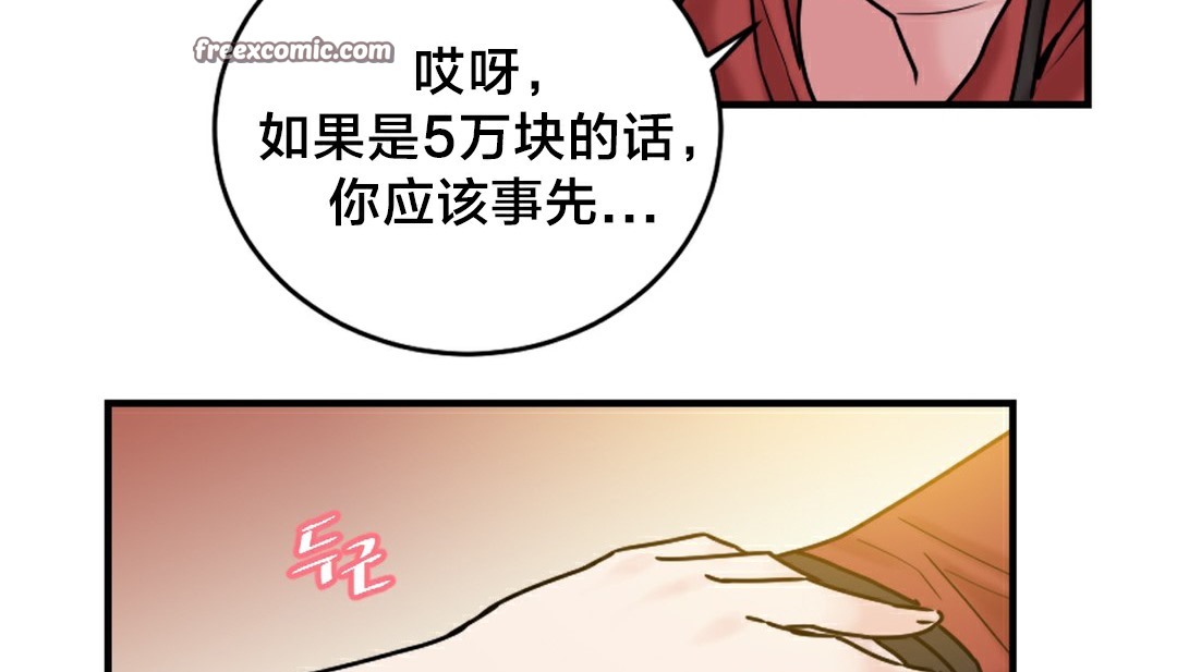 情趣绳子 第6話 韩漫图片256