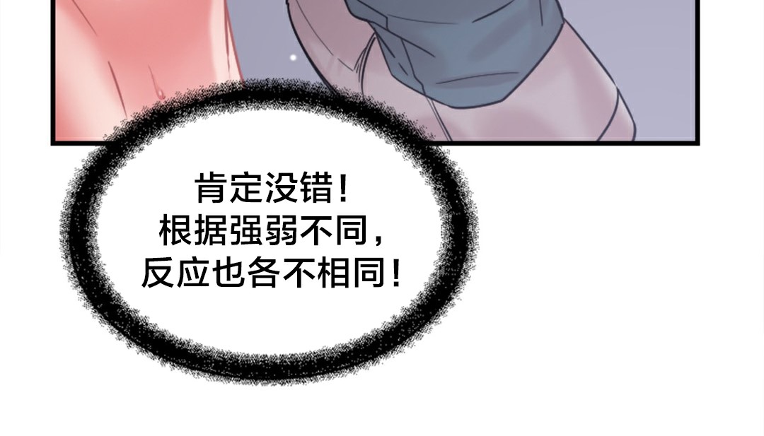 情趣绳子 第6話 韩漫图片90