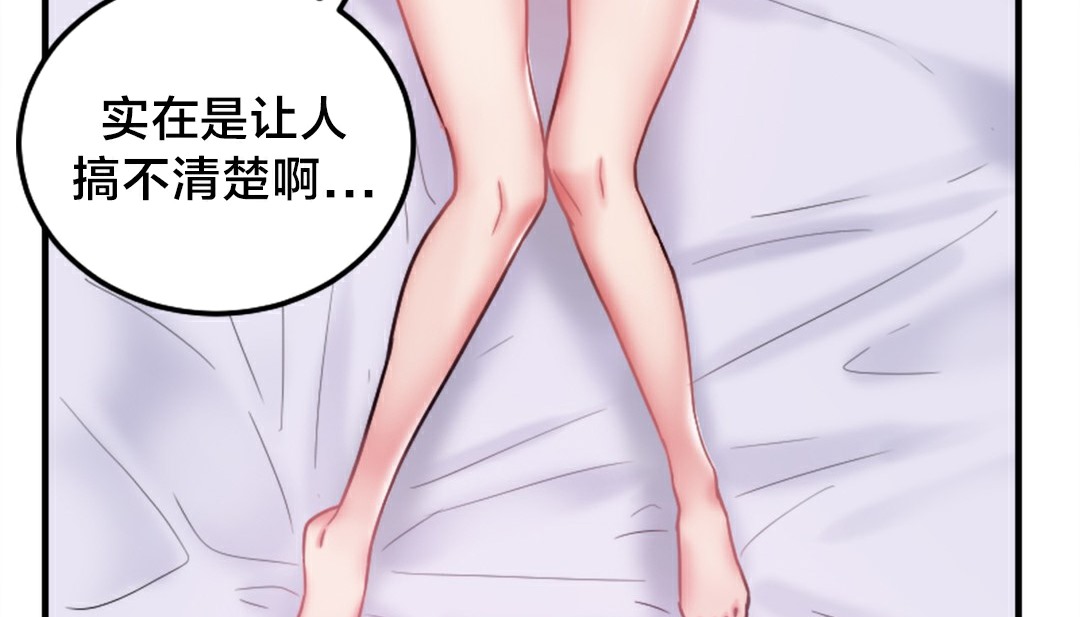 情趣绳子 第6話 韩漫图片146