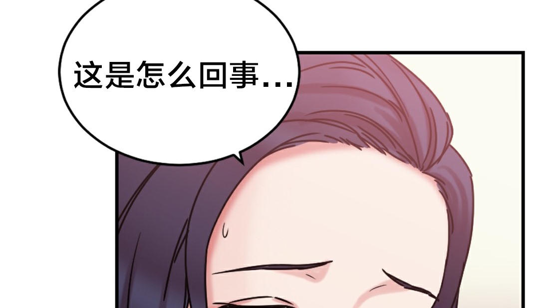 情趣绳子 第6話 韩漫图片161