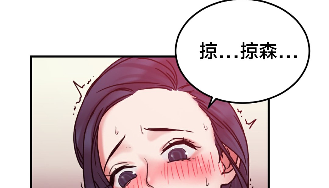 情趣绳子 第6話 韩漫图片170
