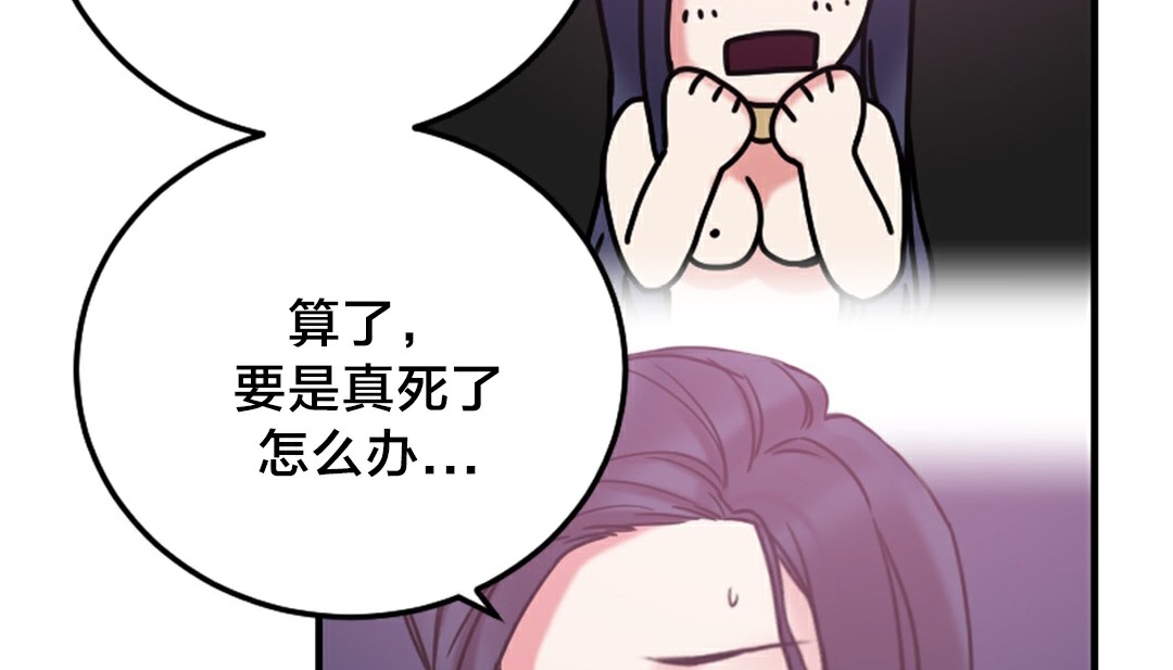 情趣绳子 第6話 韩漫图片206