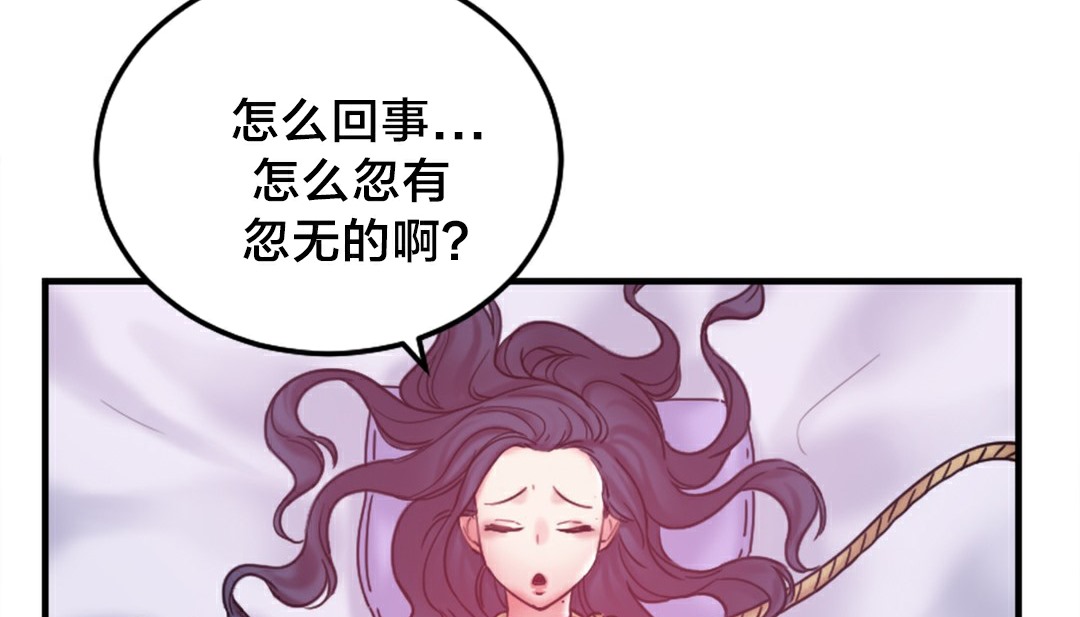 情趣绳子 第6話 韩漫图片144