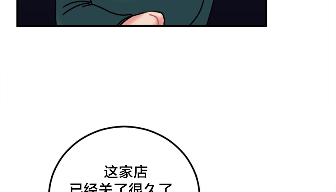 情趣绳子 第6話 韩漫图片232