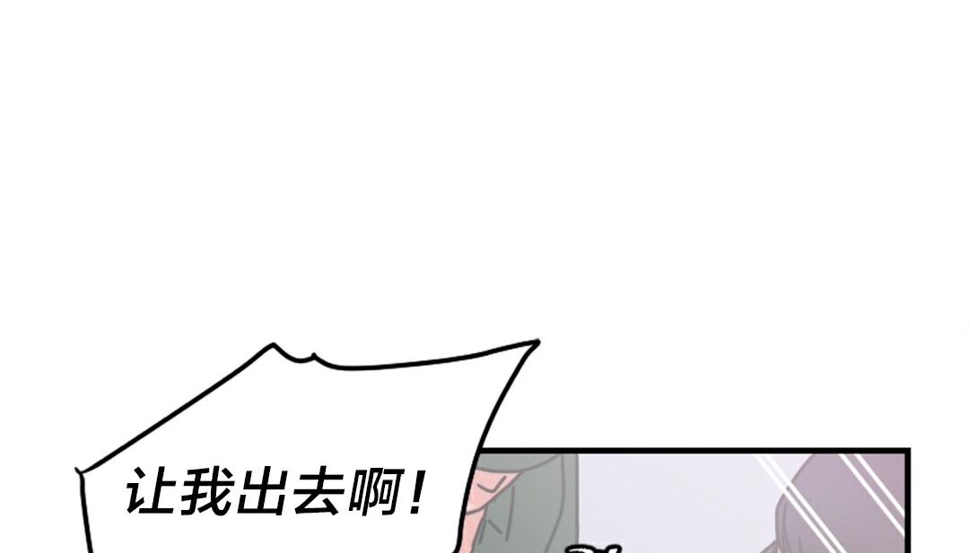 情趣绳子 第6話 韩漫图片101