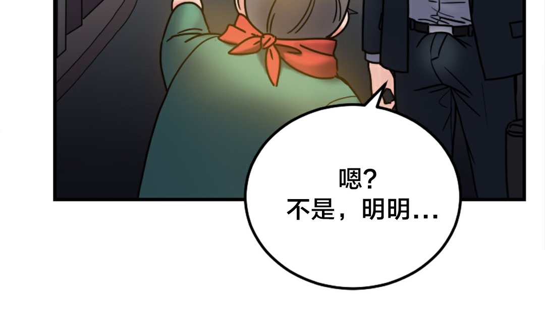 情趣绳子 第6話 韩漫图片234
