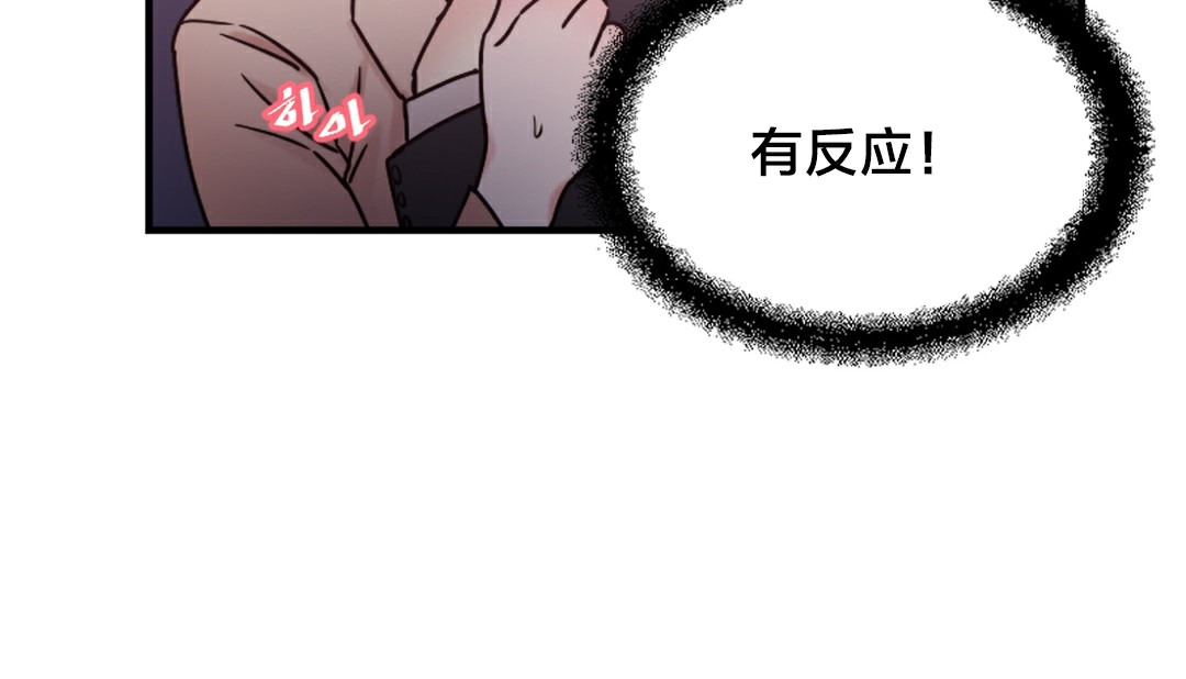 情趣绳子 第6話 韩漫图片71