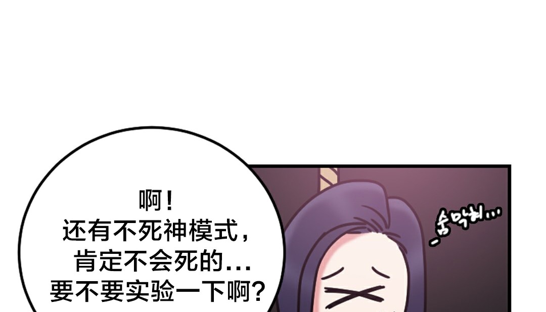 情趣绳子 第6話 韩漫图片205