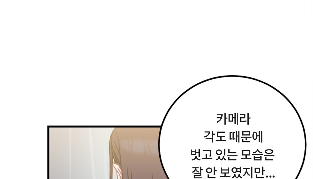 情趣绳子 第6話 韩漫图片120