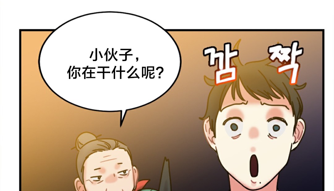 情趣绳子 第6話 韩漫图片226