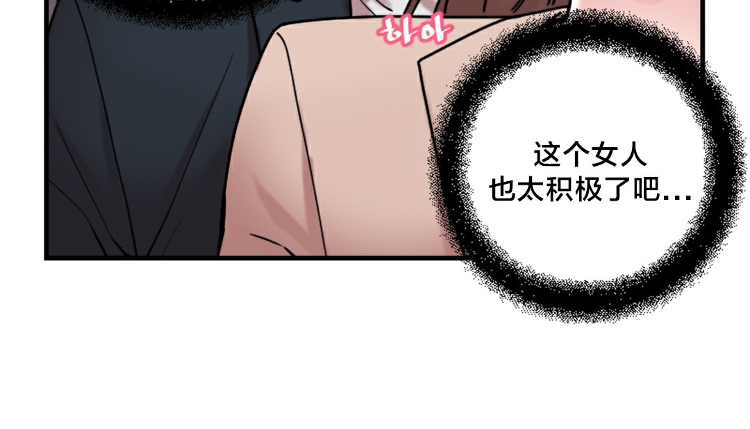 情趣绳子 第6話 韩漫图片15