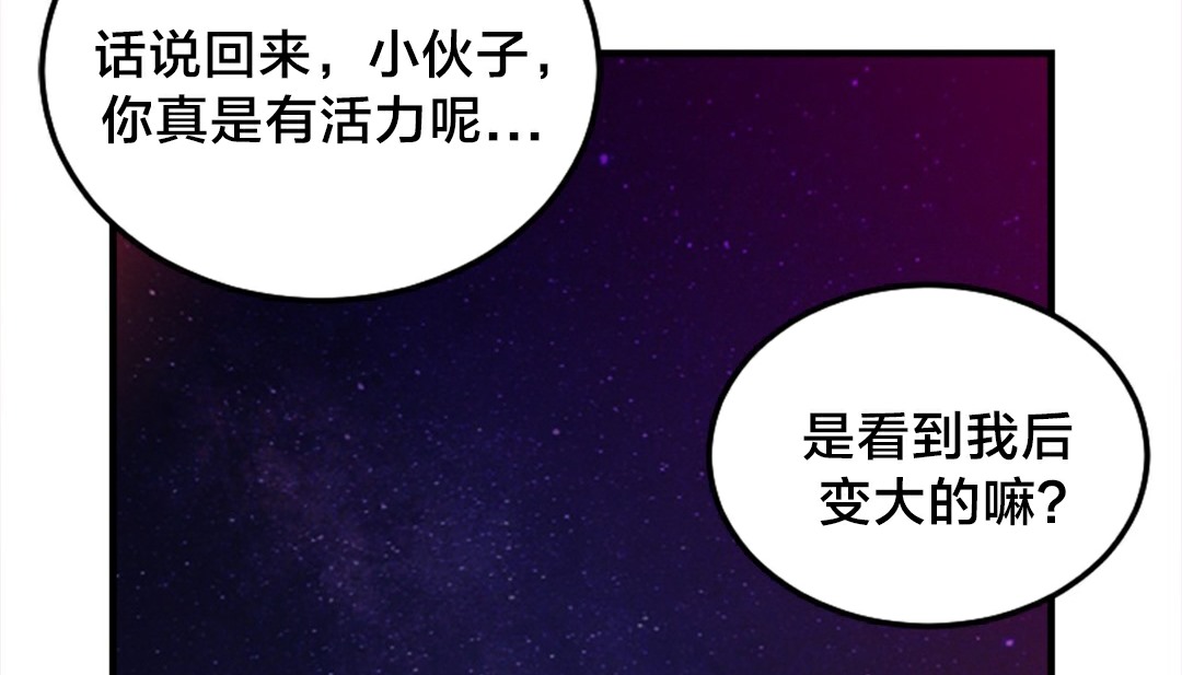 情趣绳子 第6話 韩漫图片236