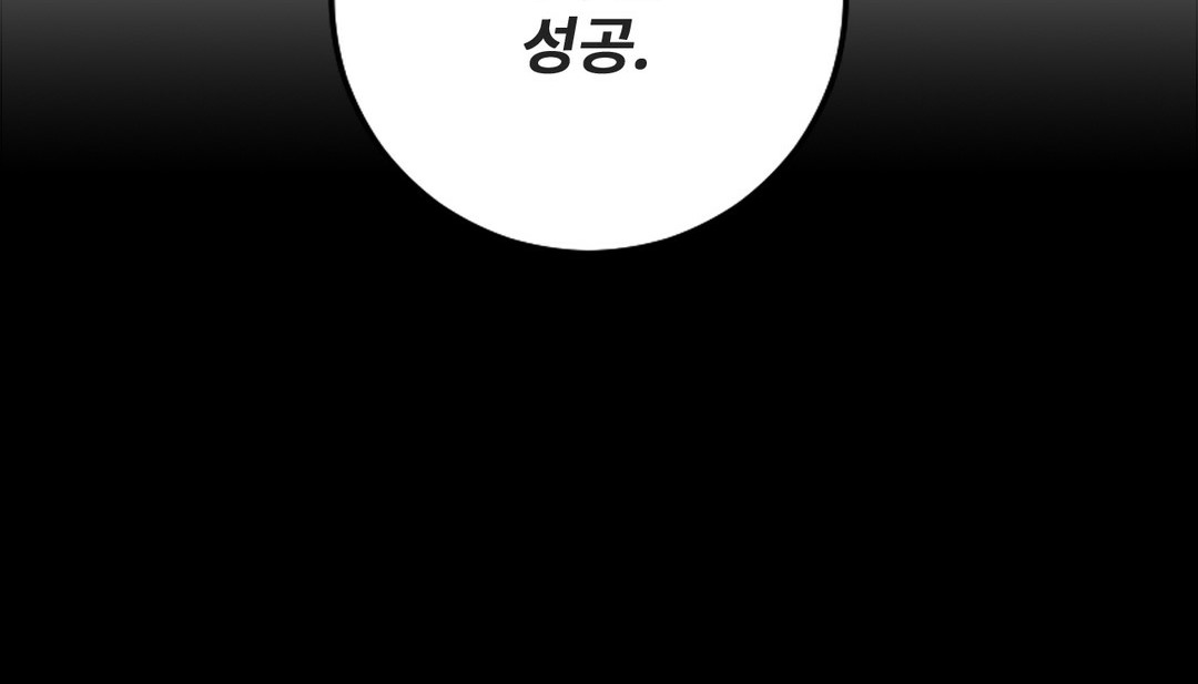 情趣绳子 第7話 韩漫图片76