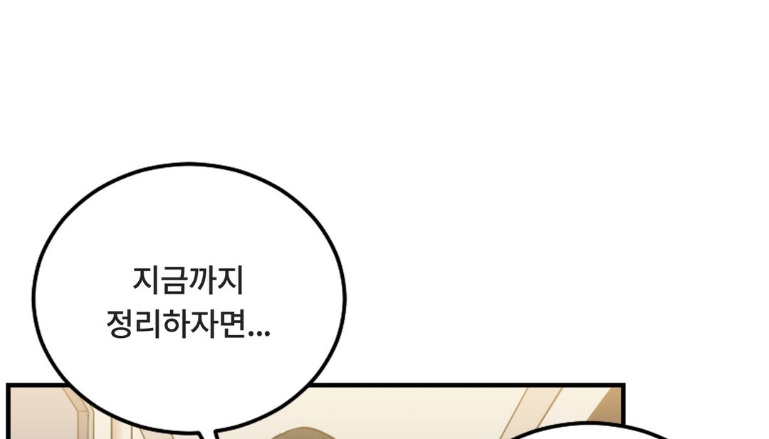 情趣绳子 第7話 韩漫图片84
