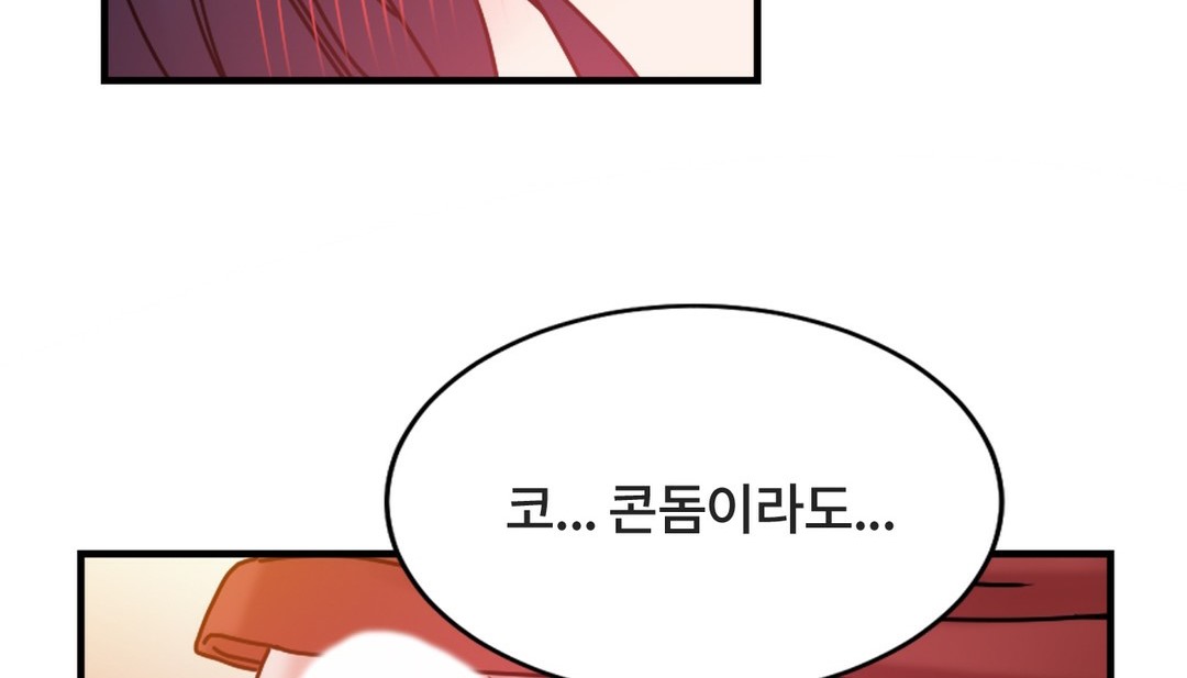 情趣绳子 第7話 韩漫图片49