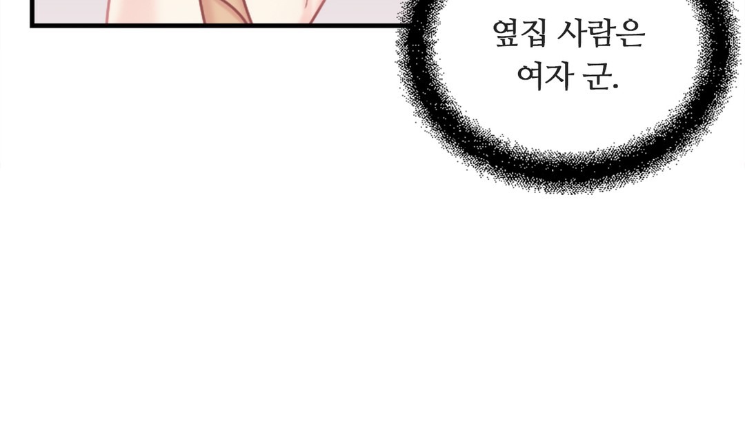 情趣绳子 第7話 韩漫图片148