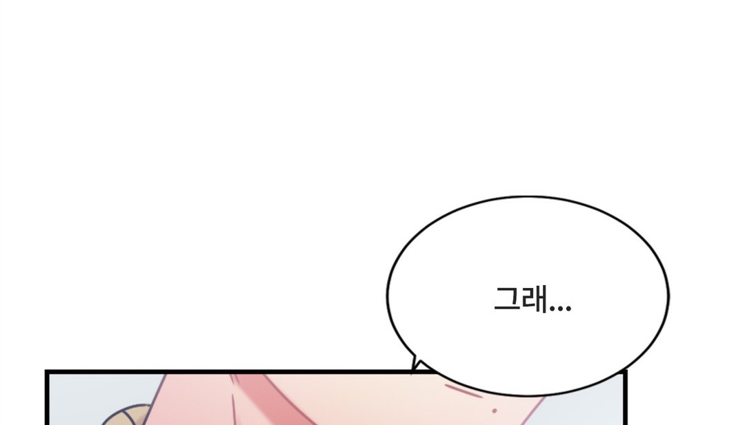 情趣绳子 第7話 韩漫图片142