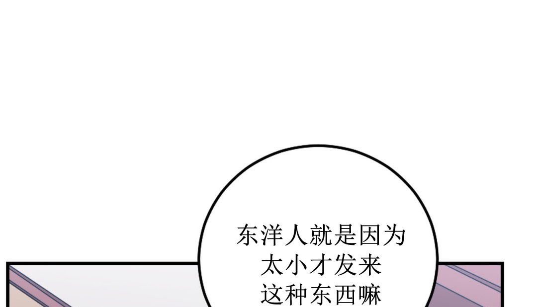 情趣绳子 第8話 韩漫图片71