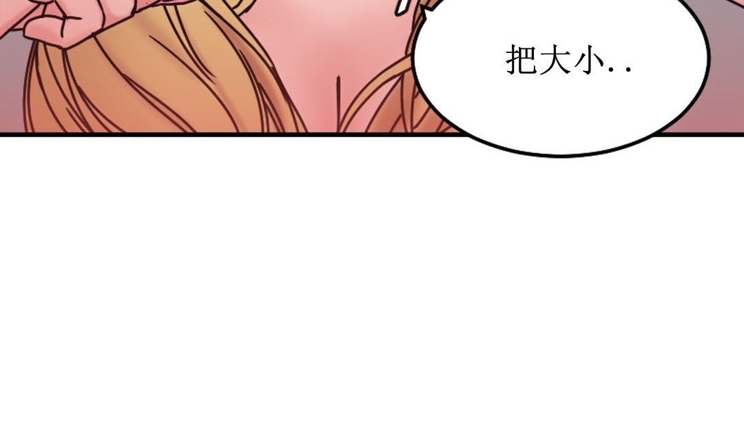 情趣绳子 第8話 韩漫图片62
