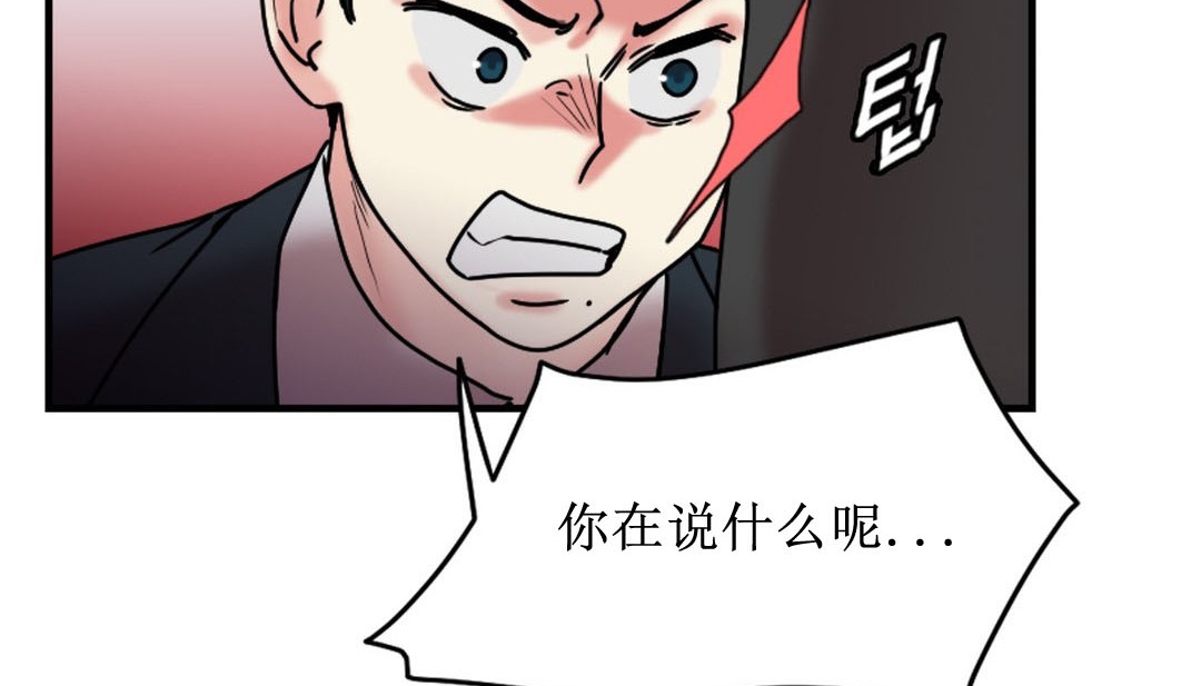 情趣绳子 第8話 韩漫图片110