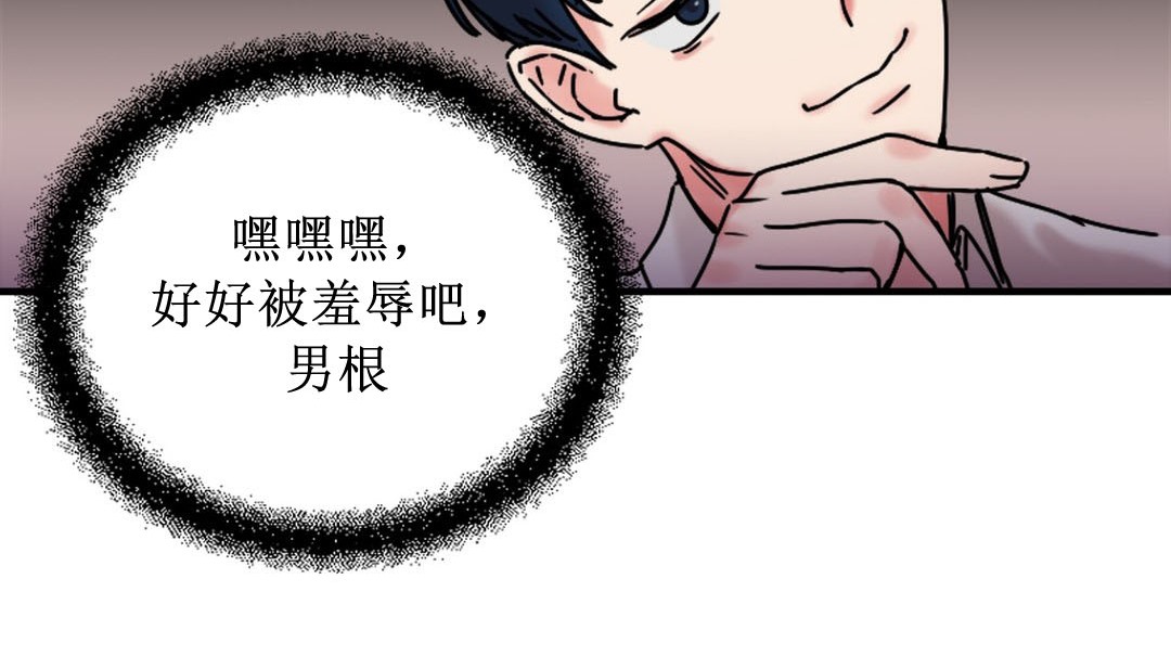 情趣绳子 第8話 韩漫图片154