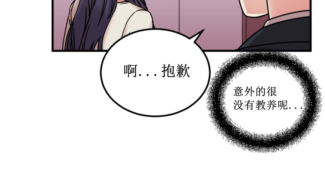 情趣绳子 第8話 韩漫图片16