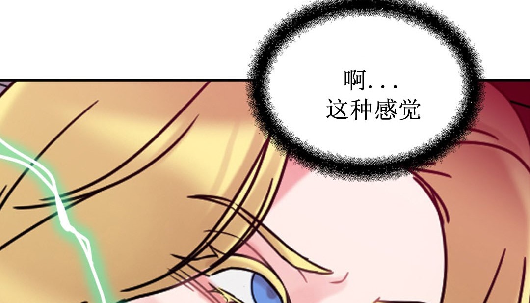 情趣绳子 第8話 韩漫图片201
