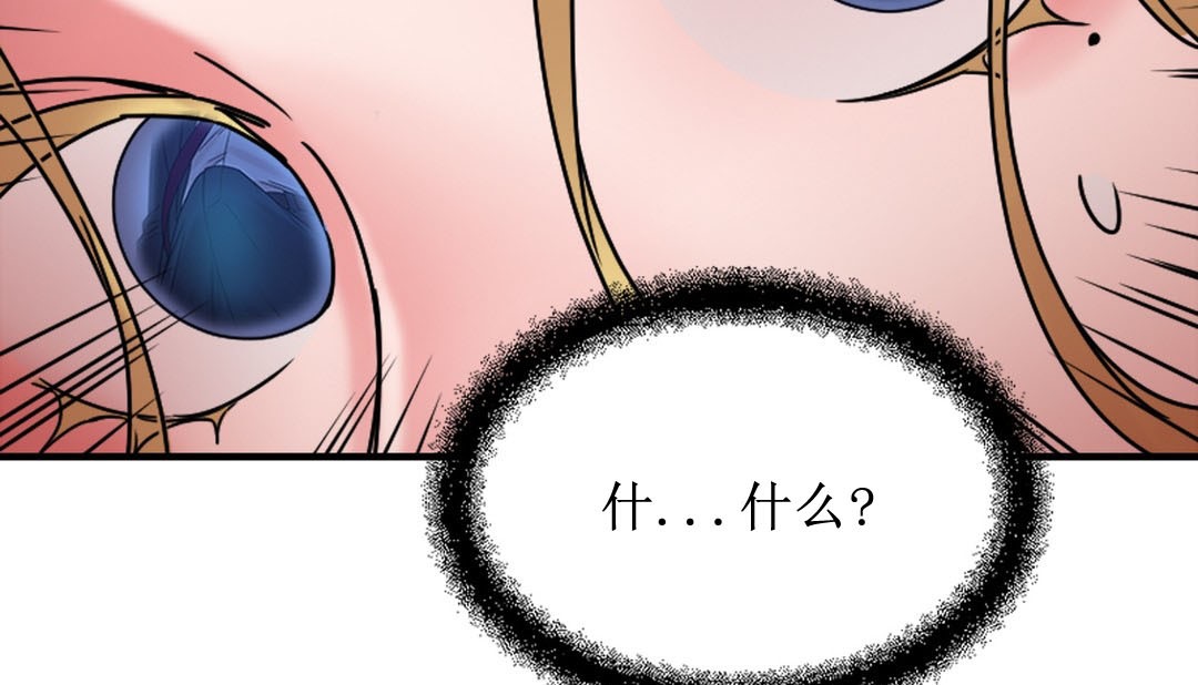情趣绳子 第8話 韩漫图片190