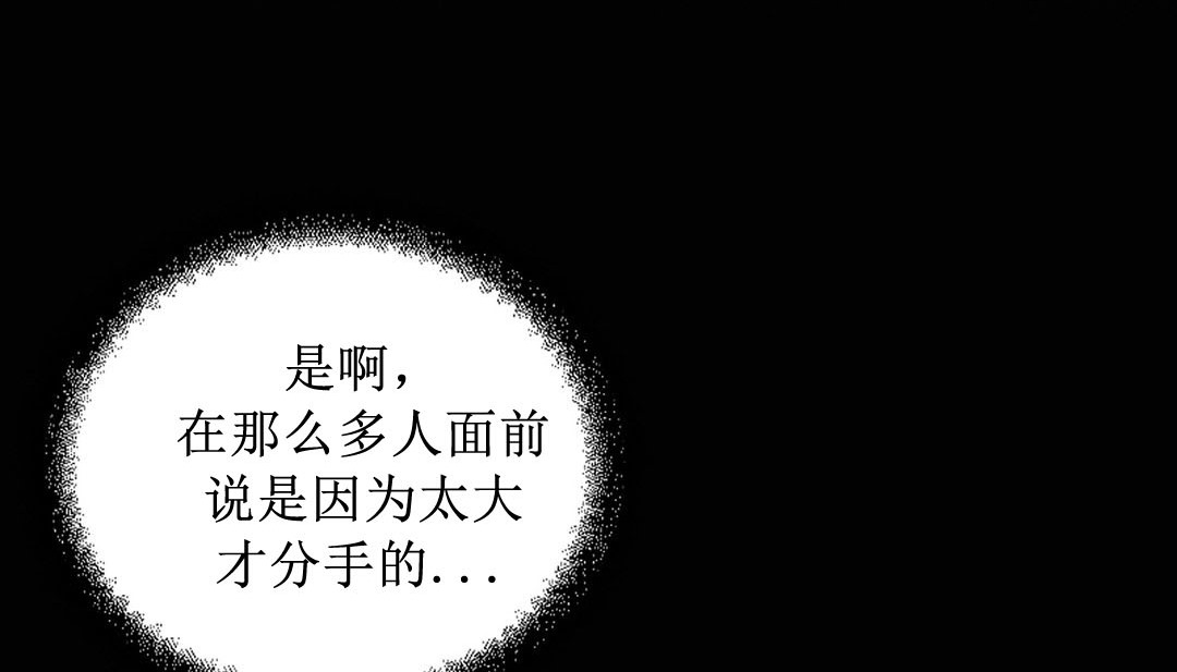 情趣绳子 第8話 韩漫图片161